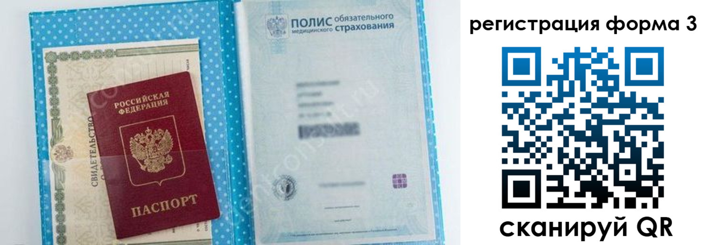 прописка паспорт в Красноуфимске