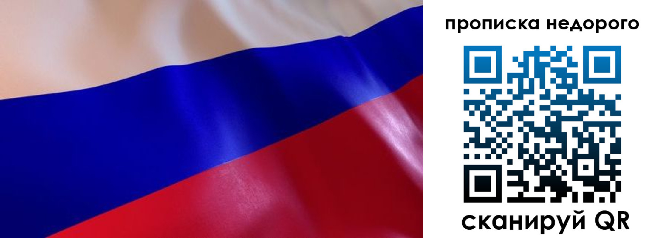 прописка для работы в Красноуфимске