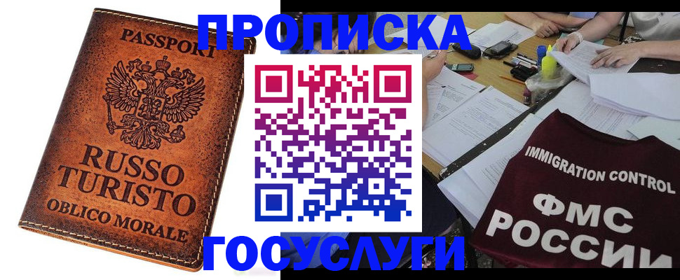 прописка в квартире в Красноуфимске