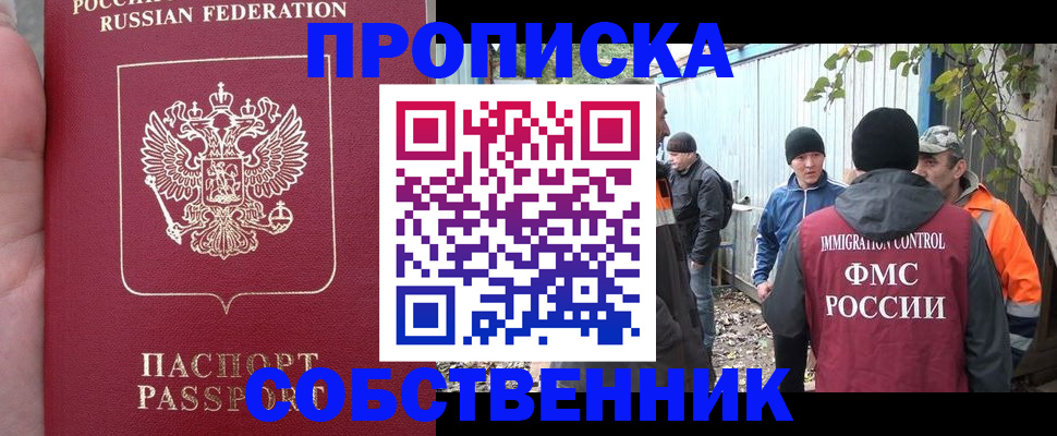 временная регистрация адрес в Красноуфимске