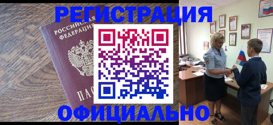 временная регистрация законно в Красноуфимске