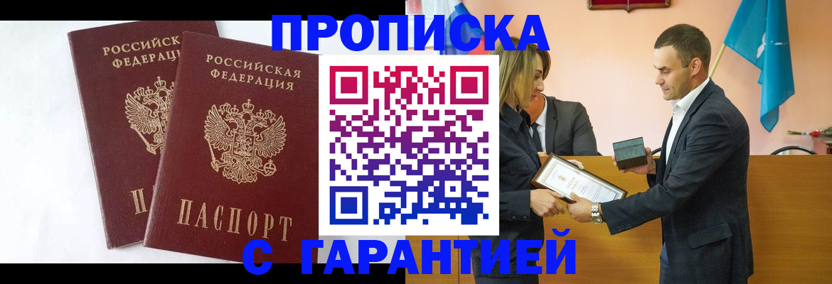 временная регистрация законно в Красноуфимске