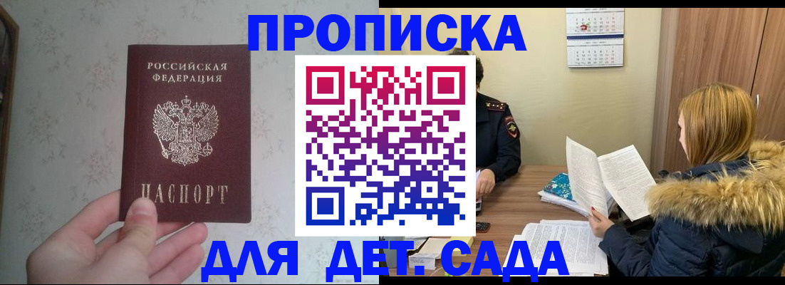 прописка для военкомата в Красноуфимске