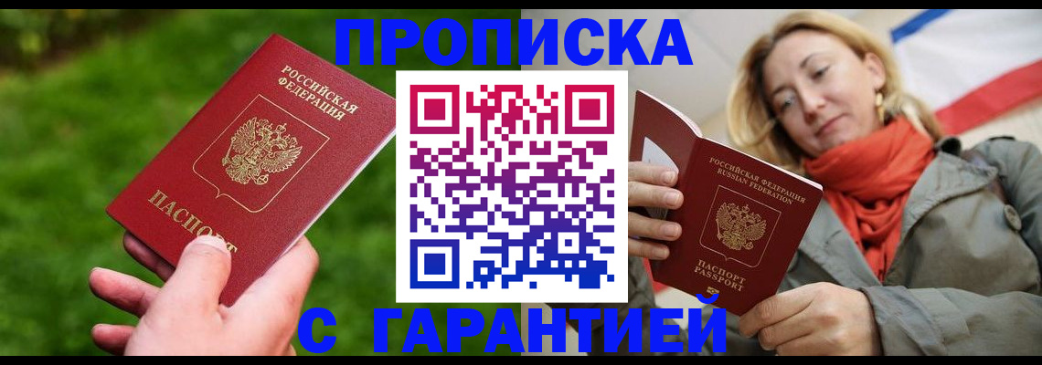 прописка ребенка в Красноуфимске