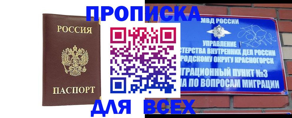 пропишу в квартире в Красноуфимске