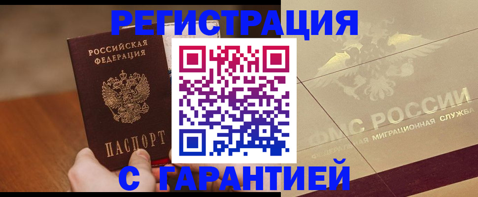 временная регистрация собственник в Красноуфимске