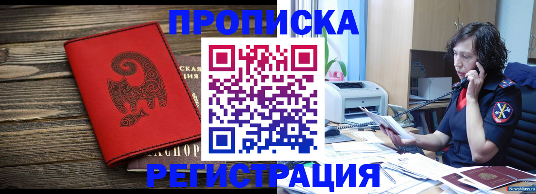 где прописаться в Красноуфимске