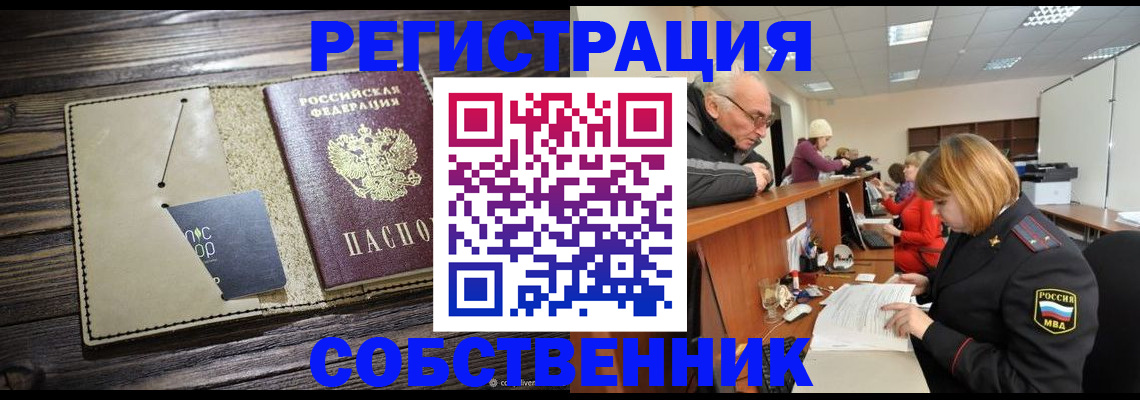 временная регистрация госуслуги в Красноуфимске