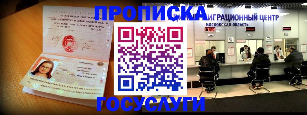 прописка паспорт в Красноуфимске