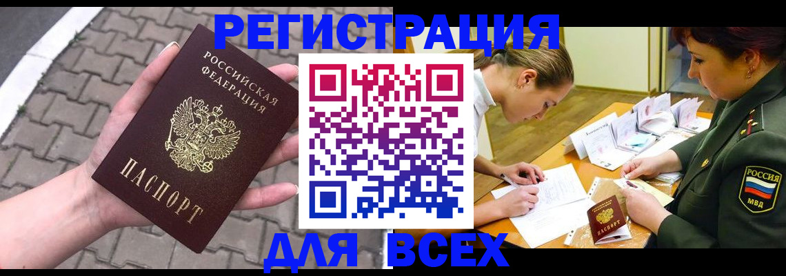 прописка законно в Красноуфимске